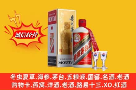 理塘县高价上门回收茅台酒