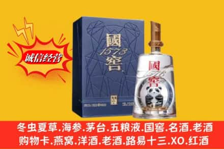 理塘县名酒回收国窖1573熊猫.jpg